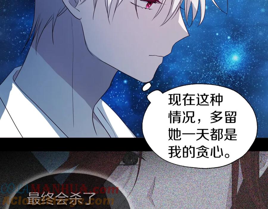 快去搞定铁壁皇帝！ 第76话 反省 第105页