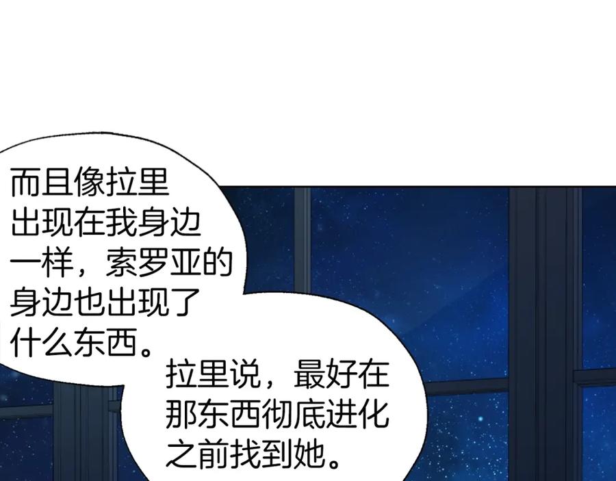 快去搞定铁壁皇帝！ 第76话 反省 第91页