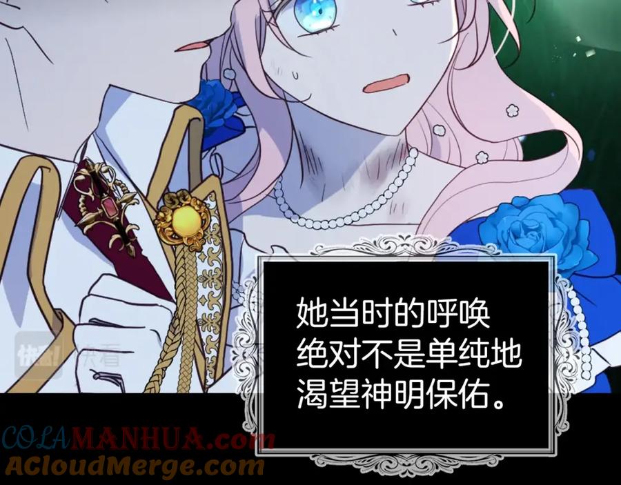 快去搞定铁壁皇帝！ 第76话 反省 第53页
