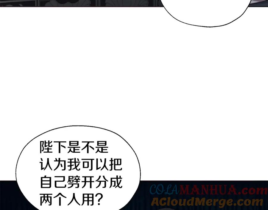 快去搞定铁壁皇帝！ 第76话 反省 第13页