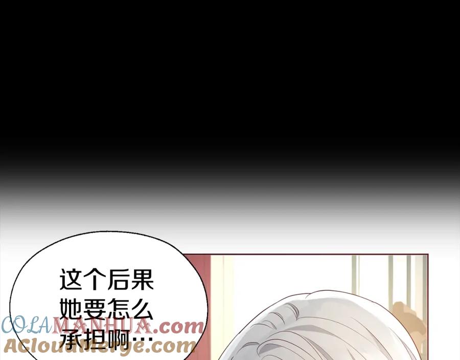 快去搞定铁壁皇帝！ 第76话 反省 第45页