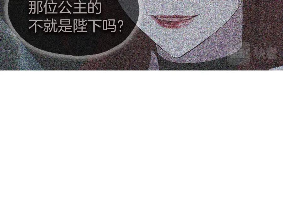 快去搞定铁壁皇帝！ 第76话 反省 第106页