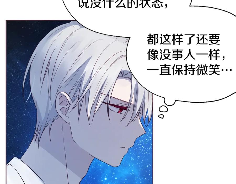 快去搞定铁壁皇帝！ 第76话 反省 第160页