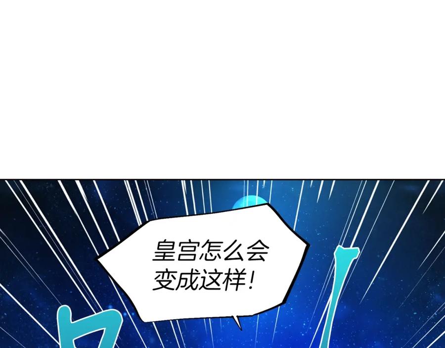 快去搞定铁壁皇帝！ 第76话 反省 第136页