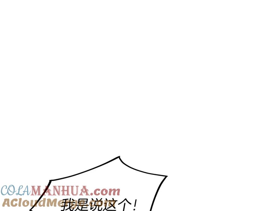 快去搞定铁壁皇帝！ 第76话 反省 第133页