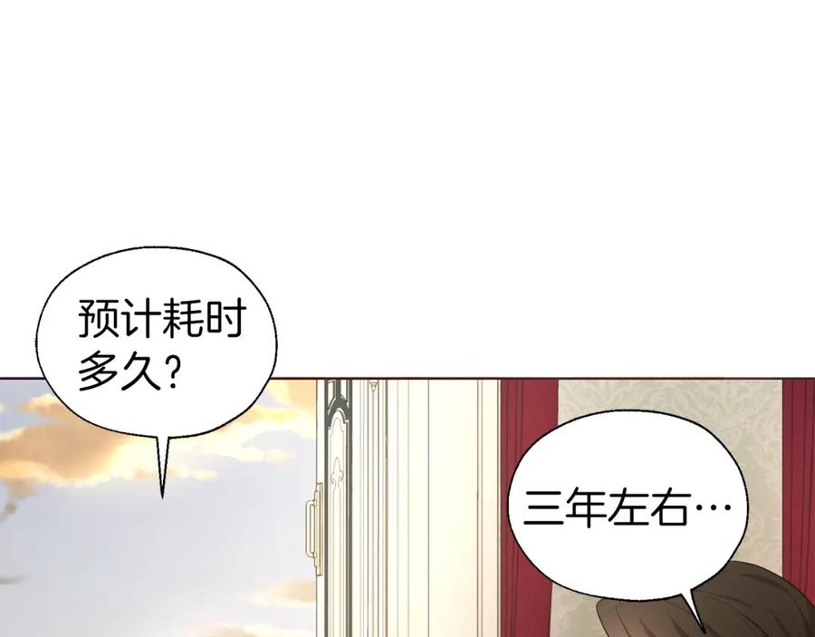 快去搞定铁壁皇帝！ 第76话 反省 第11页