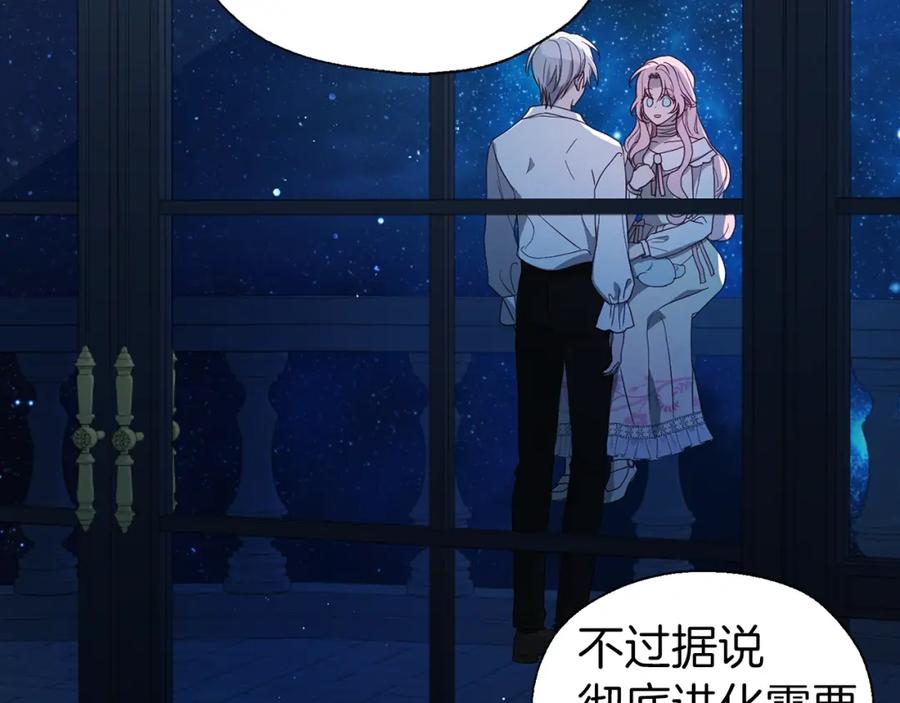 快去搞定铁壁皇帝！ 第76话 反省 第92页