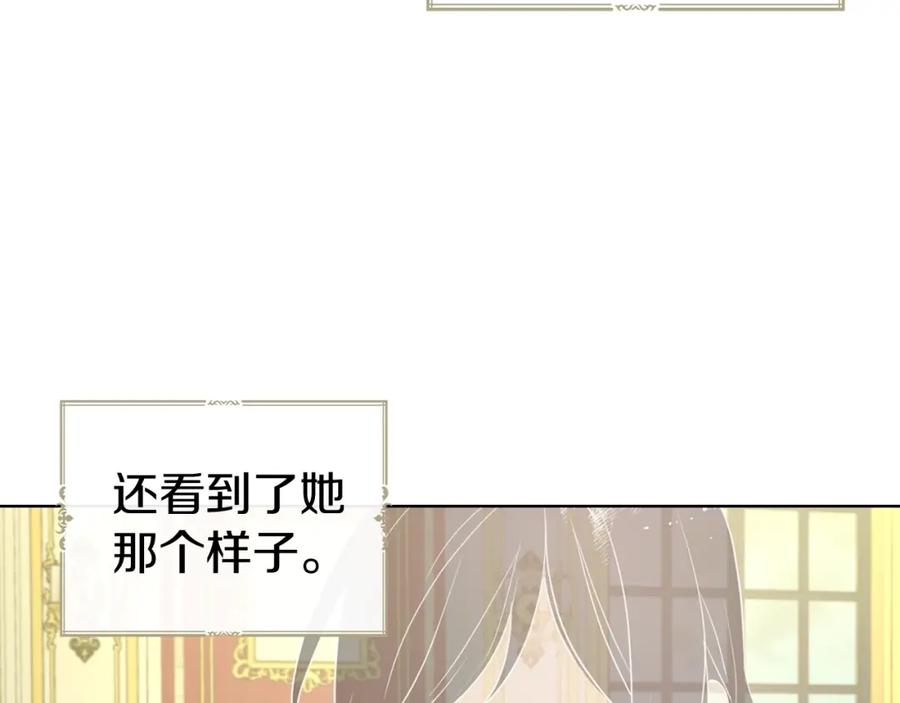快去搞定铁壁皇帝！ 第76话 反省 第18页