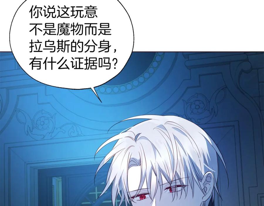 快去搞定铁壁皇帝！ 第76话 反省 第75页