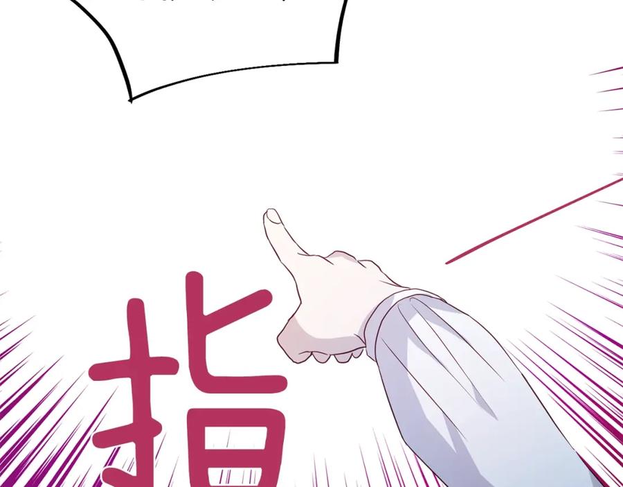 快去搞定铁壁皇帝！ 第76话 反省 第134页