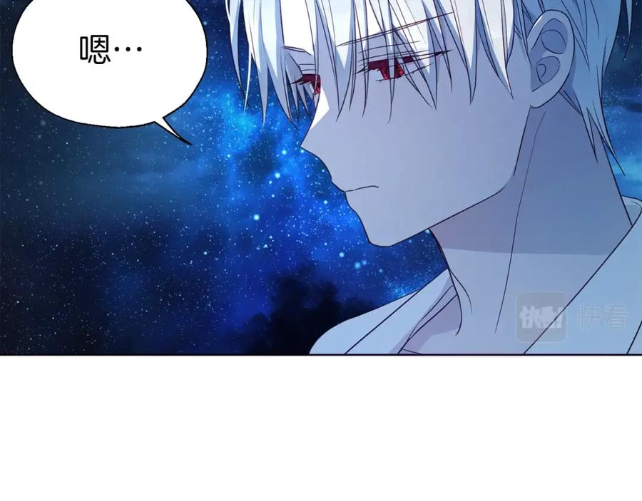 快去搞定铁壁皇帝！ 第76话 反省 第66页