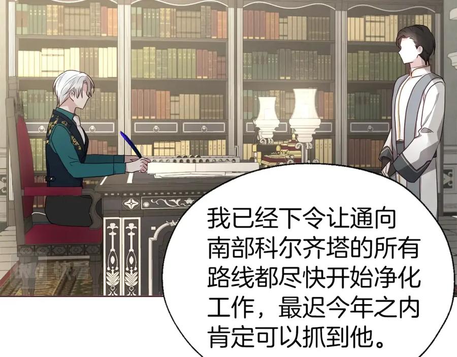 快去搞定铁壁皇帝！ 第76话 反省 第26页