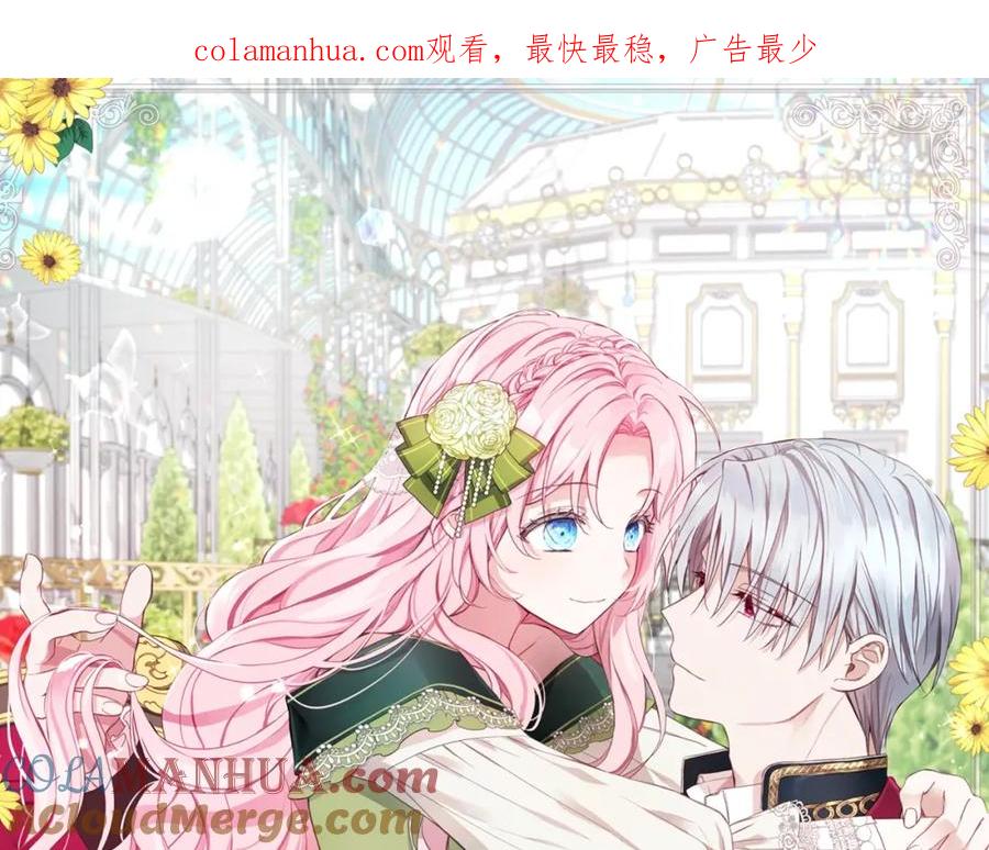 快去搞定铁壁皇帝！ 第76话 反省 第1页