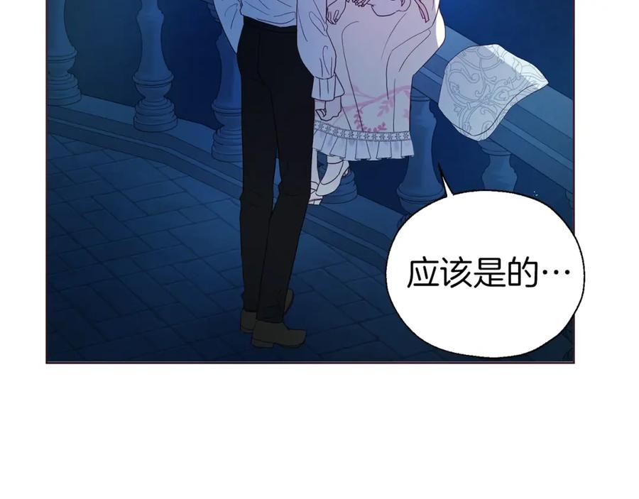 快去搞定铁壁皇帝！ 第76话 反省 第102页