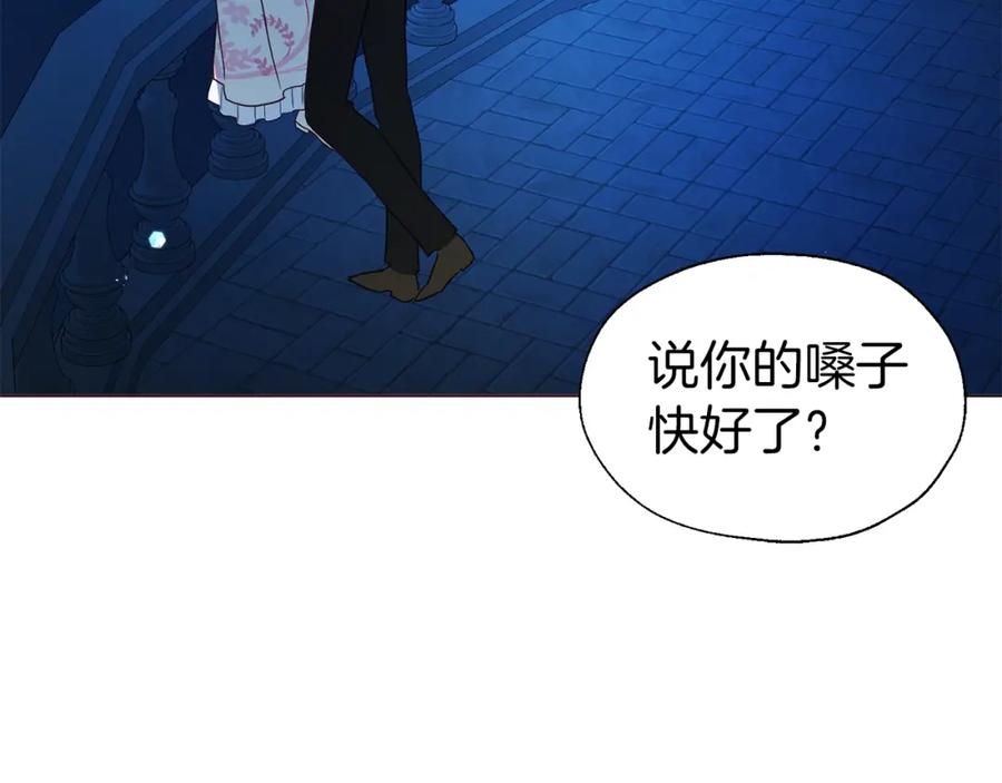 快去搞定铁壁皇帝！ 第76话 反省 第131页