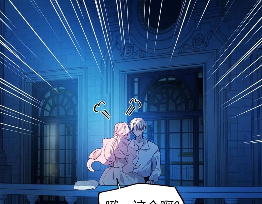 快去搞定铁壁皇帝！ 第76话 反省 第142页