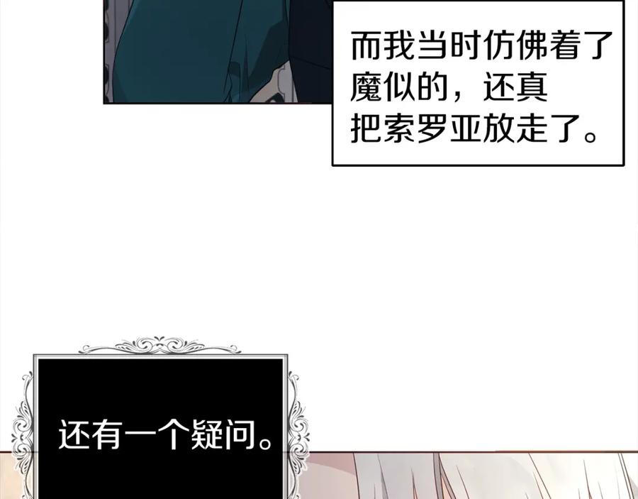 快去搞定铁壁皇帝！ 第76话 反省 第47页