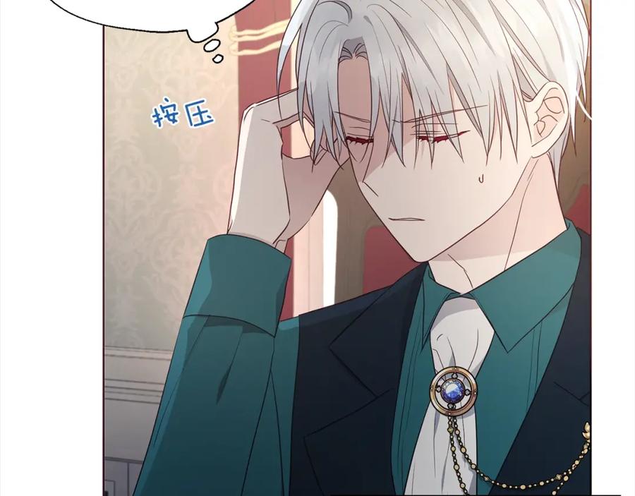 快去搞定铁壁皇帝！ 第76话 反省 第46页