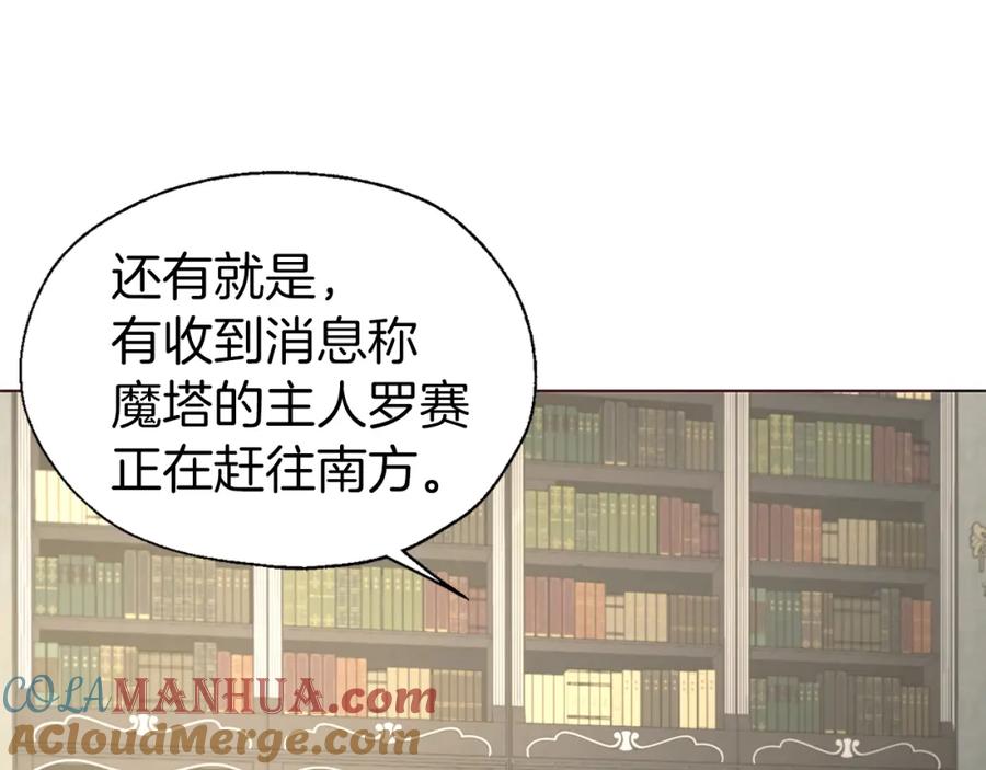 快去搞定铁壁皇帝！ 第76话 反省 第25页