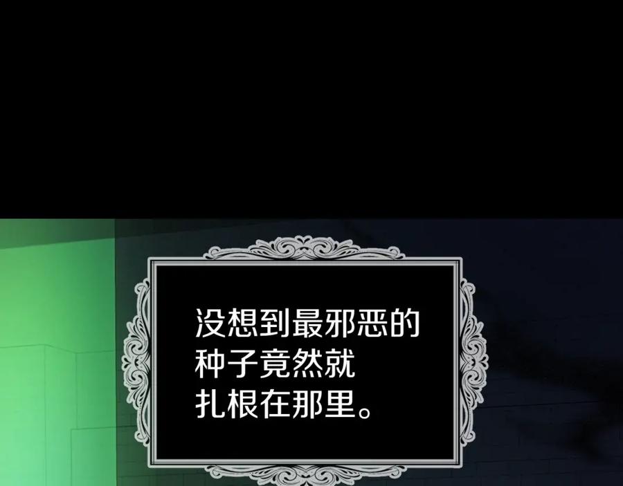 快去搞定铁壁皇帝！ 第76话 反省 第30页