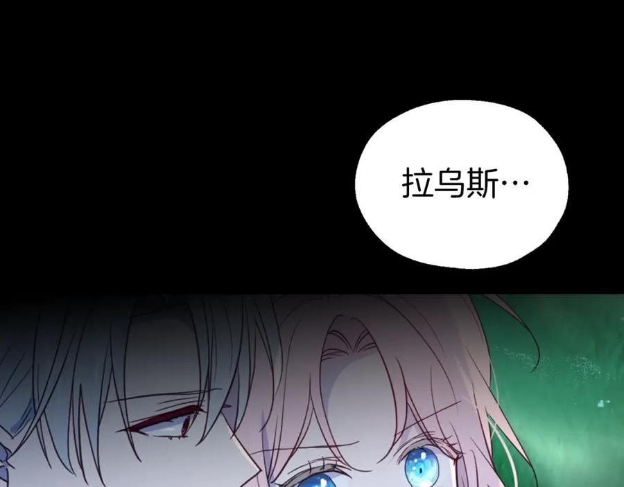 快去搞定铁壁皇帝！ 第76话 反省 第52页