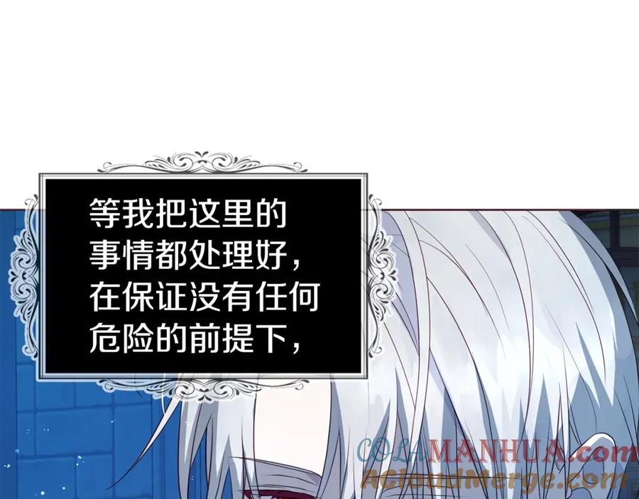 快去搞定铁壁皇帝！ 第76话 反省 第117页