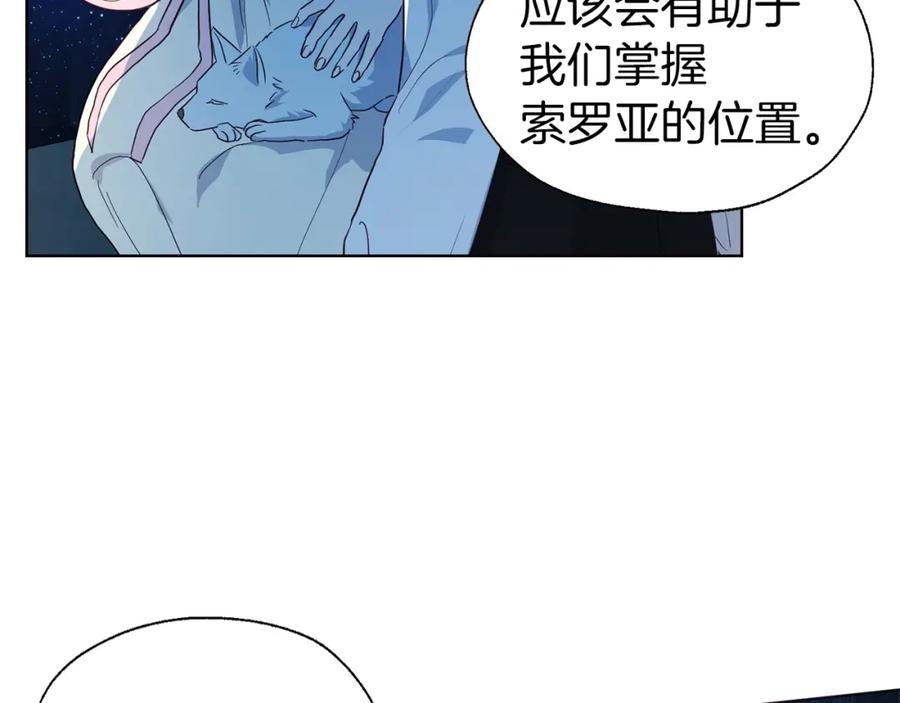 快去搞定铁壁皇帝！ 第76话 反省 第88页