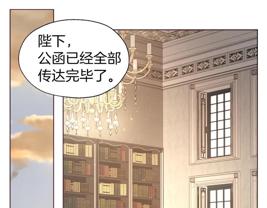 快去搞定铁壁皇帝！ 第76话 反省 第6页