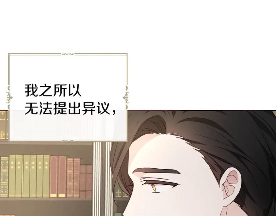 快去搞定铁壁皇帝！ 第76话 反省 第16页