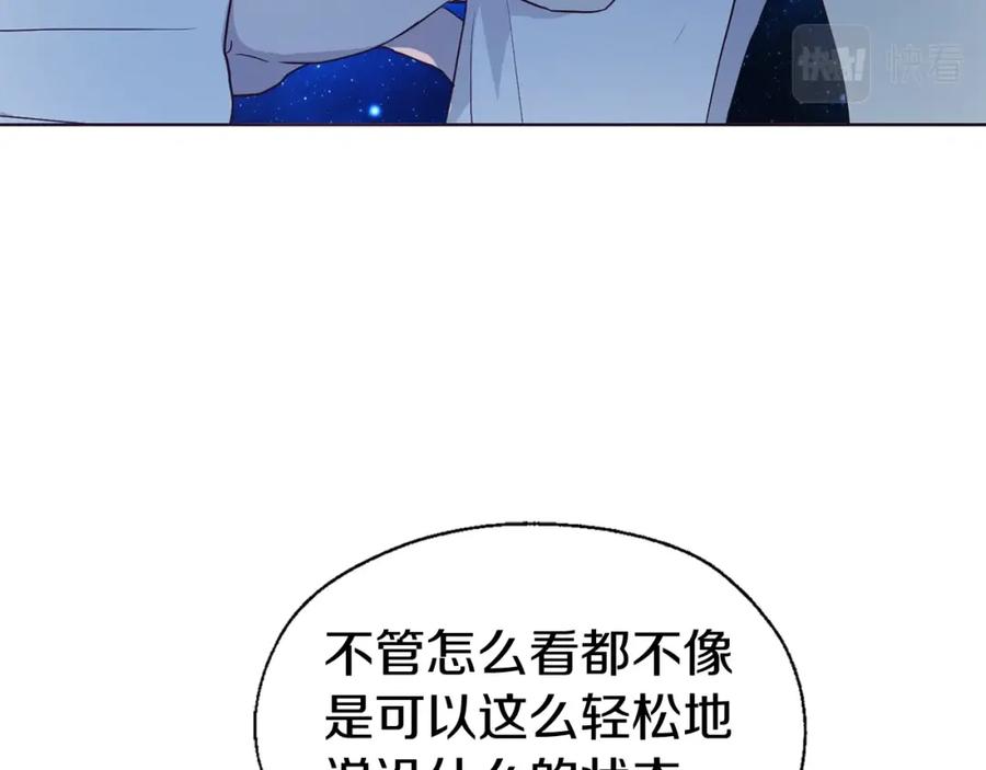 快去搞定铁壁皇帝！ 第76话 反省 第159页