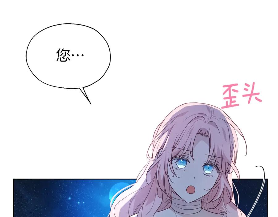 快去搞定铁壁皇帝！ 第76话 反省 第128页