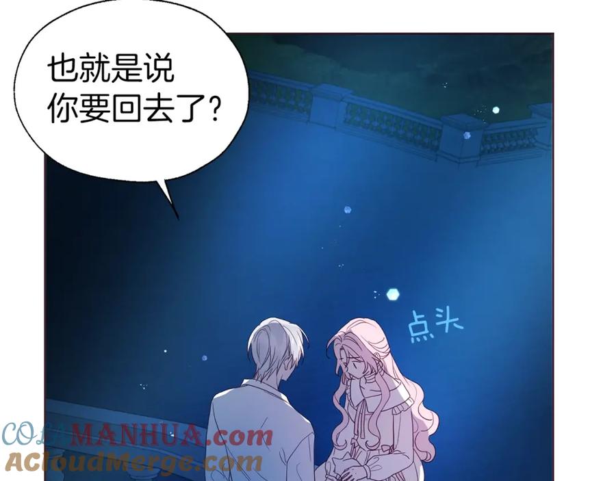 快去搞定铁壁皇帝！ 第76话 反省 第101页