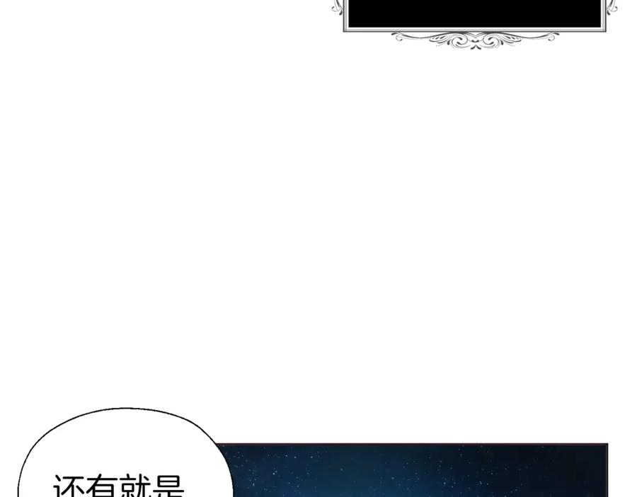 快去搞定铁壁皇帝！ 第76话 反省 第119页