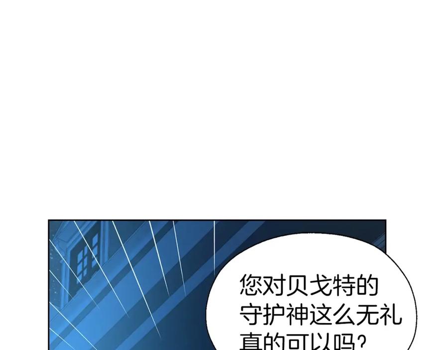 快去搞定铁壁皇帝！ 第76话 反省 第79页