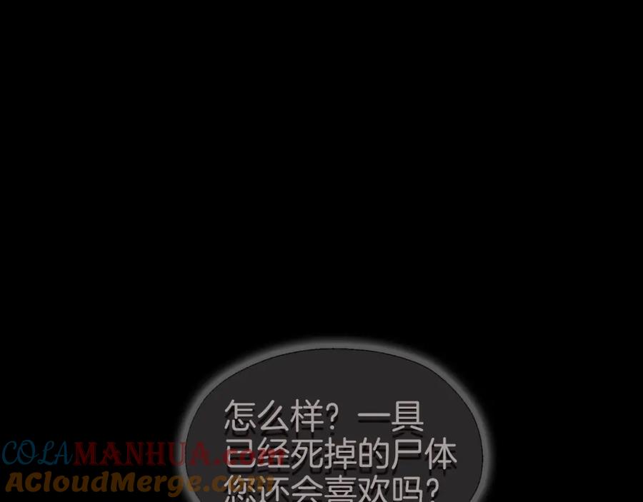 快去搞定铁壁皇帝！ 第76话 反省 第37页