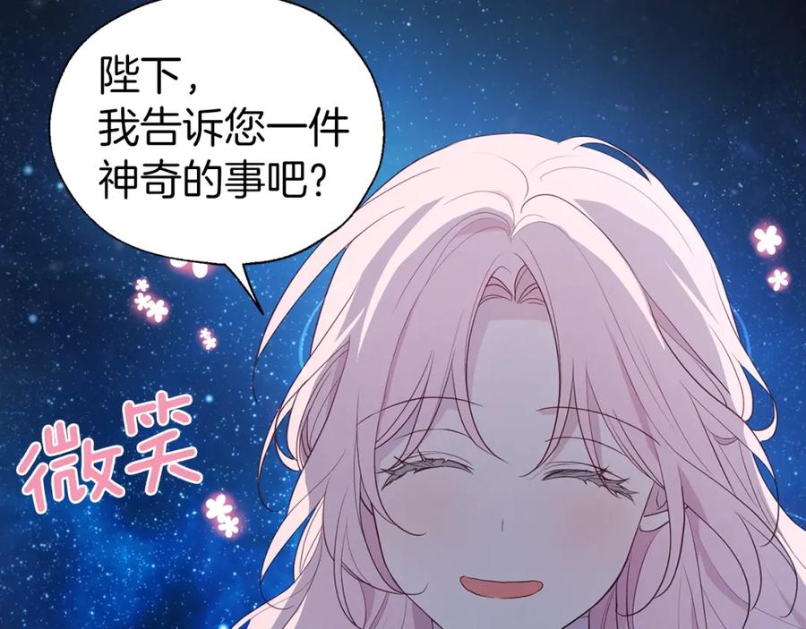 快去搞定铁壁皇帝！ 第76话 反省 第167页