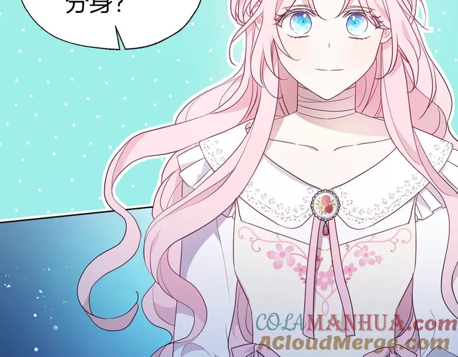 快去搞定铁壁皇帝！ 第76话 反省 第61页