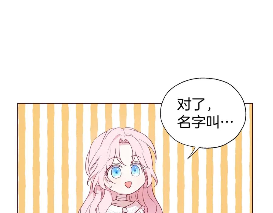 快去搞定铁壁皇帝！ 第76话 反省 第68页