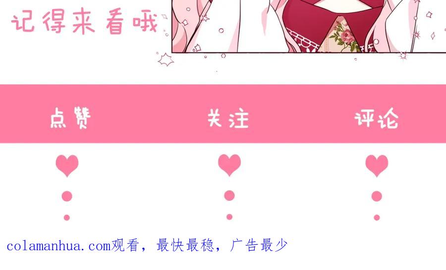 快去搞定铁壁皇帝！ 第76话 反省 第172页