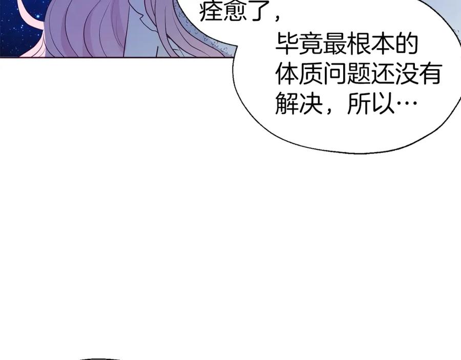 快去搞定铁壁皇帝！ 第76话 反省 第100页