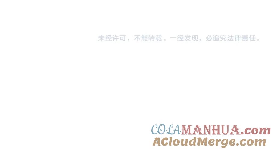 快去搞定铁壁皇帝！ 第76话 反省 第169页