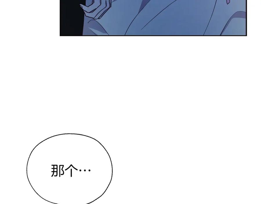 快去搞定铁壁皇帝！ 第76话 反省 第98页