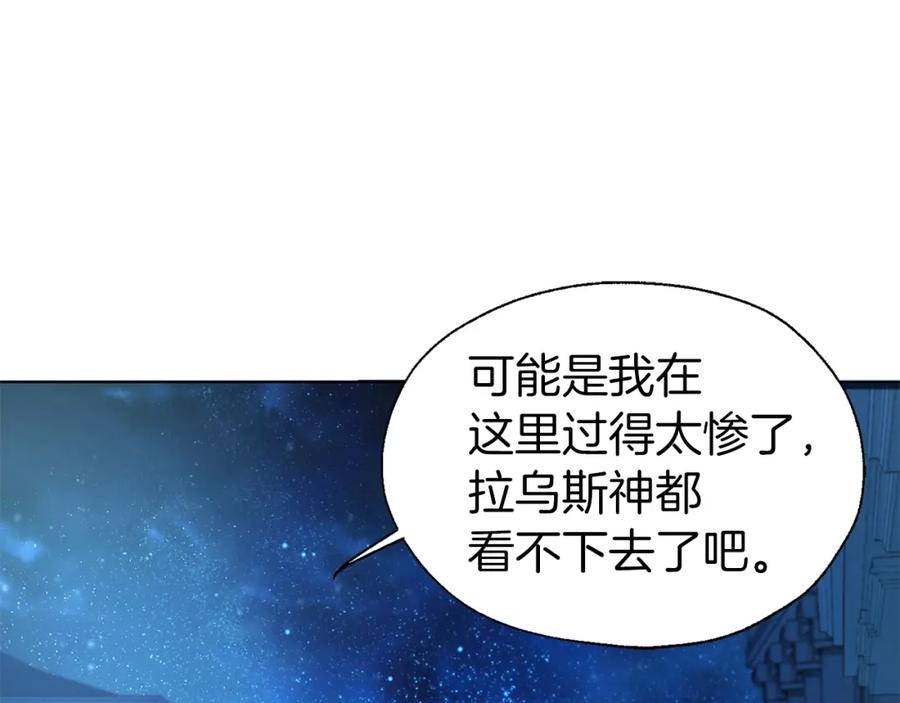 快去搞定铁壁皇帝！ 第76话 反省 第63页