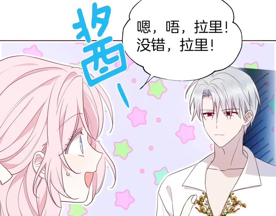 快去搞定铁壁皇帝！ 第76话 反省 第70页