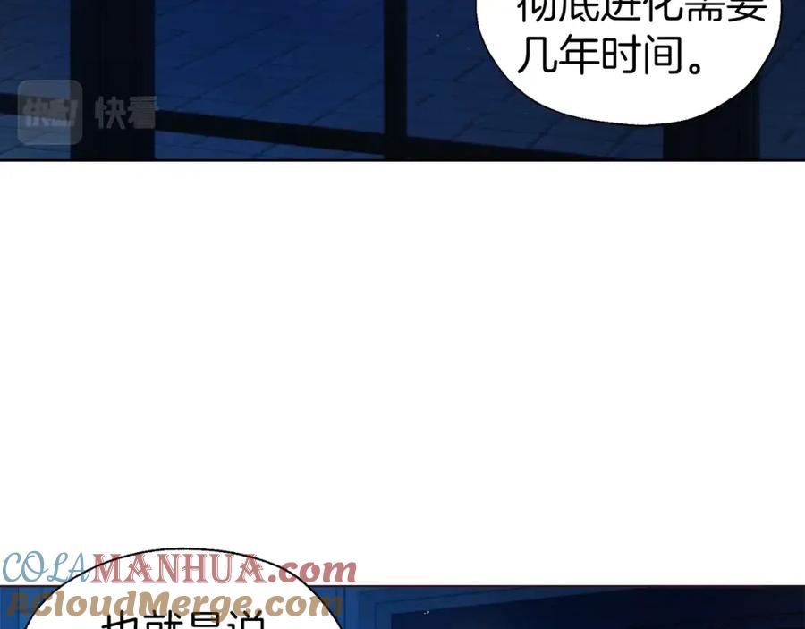 快去搞定铁壁皇帝！ 第76话 反省 第93页