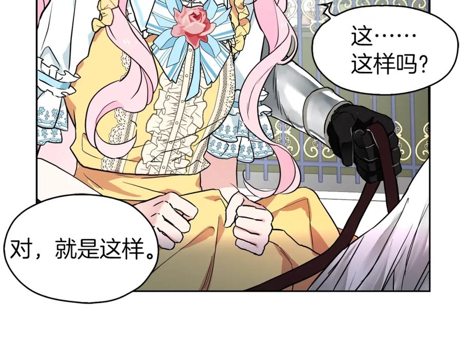 快去搞定铁壁皇帝！ 第6话 被皇帝抓走了 第54页