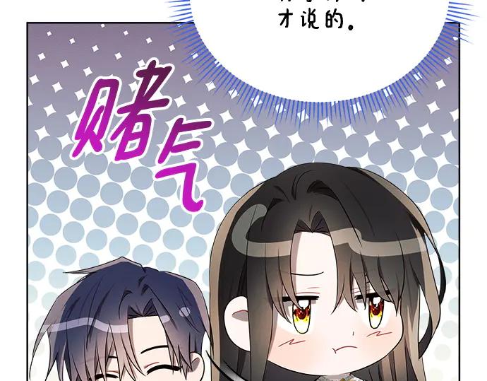 《黑暗皇女：雅什泰洛迪》第7话 第43页