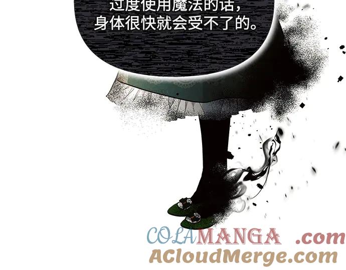 《黑暗皇女：雅什泰洛迪》第7话 第33页