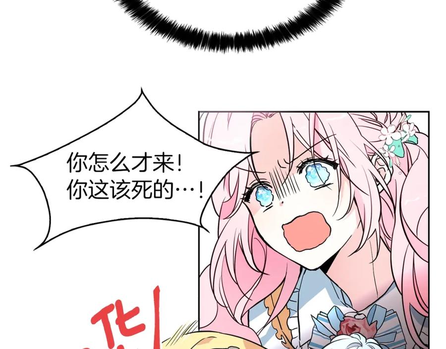 快去搞定铁壁皇帝！ 第6话 被皇帝抓走了 第27页