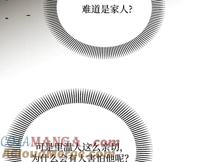 《黑暗皇女：雅什泰洛迪》第7话 第61页